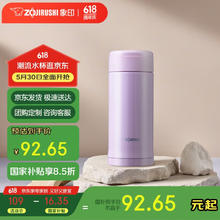 象印 SM-ASE35-PA 保温杯 360ml 粉色27.73元