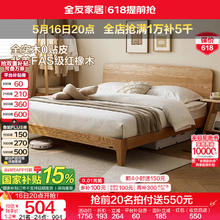 限移动端、京东百亿补贴：全友 家居 纯实木床原木风小户型单人床1.5x2米现代简约次卧床DW8029 单床A504元