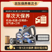 618预售：美孚（Mobil）速霸2000机油5L 5W40+机滤+空调滤+空气滤+工时保养套装 12个月有效343.17元（需领券）