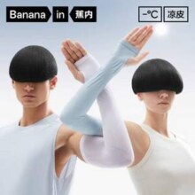 Bananain 蕉内 凉皮3系 UPF50+ 男女同款防晒冰袖开车袖套新低19元包邮