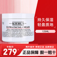 Kiehl＇s/科颜氏 高保湿 面霜 125ml279元