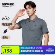Northland 诺诗兰 云峰 男女吸湿速干短袖Polo衫*3件197元包邮（65.67元/件）