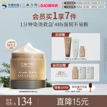 三森万物 SENSEWOODS 玻尿酸强韧修护发膜 200g*3瓶 1分钟染烫救急！307元（双重优惠）