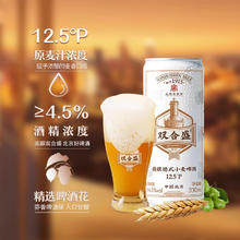 双合盛 德式小麦精酿啤酒 百年 12.5°P 330ml*24罐76.5元