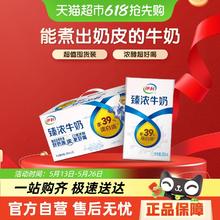 伊利 臻浓牛奶原味250ml*20盒32.37元
