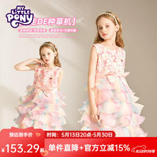 My Little Pony 小马宝莉 断码神价！夏季中大童女孩甜美连衣裙气质高级渐变裙券后99.15元