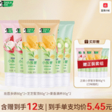 Darlie 好来/黑人 茶倍健小茶管含氟果味牙膏 80g*6支+赠同款80g*6支￥44.05 4.9折