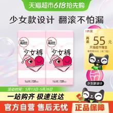 88VIP会员：高洁丝 安睡裤贴身32条全包围防漏夜安裤卫生巾姨妈巾券后34.3元