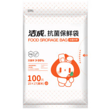 洁成 抗菌保鲜袋 抽取式 100只（25*17cm）1.9元（需领券）