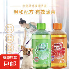 厨房通用清洁液各种厨房砖清洁剂强力去污清洗剂拖地液 300ml（香型随机）*1瓶券后0.1元