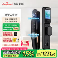 13日20点、国家补贴：凯迪仕 智能锁 银河Q20 VP1231.65元