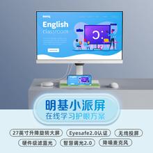 京东PLUS：明基 BenQ GW2790QT 27英寸IPS3031.61元