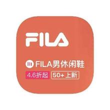 促销活动：唯品会 斐乐FILA 断码库存出清断码库存出清