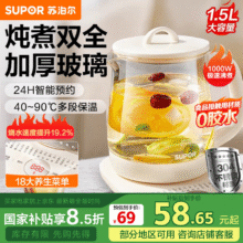 苏泊尔（SUPOR）养生壶1.5L大容量煮茶器花茶壶恒温水壶烧水壶电热水壶办公室保温煮茶壶 SW-15YT11 1.5L 标准型54.4元（需领券）