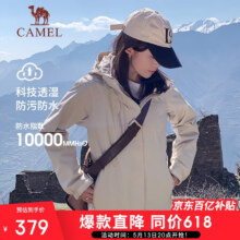 骆驼户外(CAMEL)冲锋衣男女防污防水三合一两件套冲锋衣女 A7W117128B355.21元