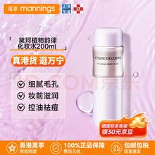 临期品：COSME DECORTE 黛珂 植物韵律欣韵爽肤水 200ml 【效期25年9月】69元