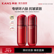 韩束红蛮腰水乳化妆品套装 【2件套】水80ml+乳80ml