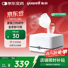 鱼跃 405C 雾化器