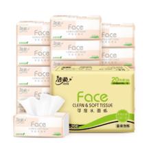 洁柔 粉Face系列 抽纸 3层*100抽*20包(195*133mm) 自然无香24.9元