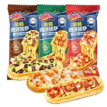 小萨牛牛 芝士船披萨饼*3片组合装15.61元（需买3件，需用券）