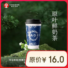 霸王茶姬 伯牙绝弦/桂馥兰香/万里木兰/山野栀子/花田乌龙-手机号直充小程序-15天有效期W