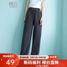 晚白 ONEBUYE 雅丹风时尚简约拖地糯米裤休闲亲肤宽松阔腿裤49元