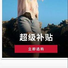 促销活动：京东 Levis 李维斯 超级补贴会场 618周年庆爆款短袖，牛仔裤促销