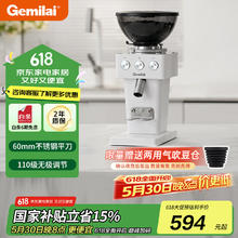 格米莱 电动咖啡磨豆机 绵云白G9015AA484.82元