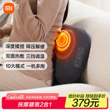 米家 MIJIA 智能腰部按摩器 MJYBAMY01YMYY208.29元