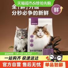 网易严选 网易天成 YANXUAN 网易严选 猫粮冻干鲜鸡肉无谷全价冻干双拼猫粮3.0升级款1.8kg3.8元