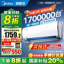 美的 风酷二代系列 KFR-35GW/N8XHC1Ⅱ 新一级能效 壁挂式空调 1.5匹券后1492.48元