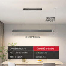 雷士（NVC）一字灯餐厅灯智能全光谱吸顶吊灯高显指长条餐桌雅黑WHDD53F/G-011100.7元 (券后省0.9,月销2000+)