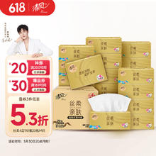 清风 丝柔系列 抽纸 4层110抽20包(M码)26.27元（需买3件，需用券）