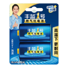 丰蓝1号小黄帽 燃气灶电池 大号1号电池2粒装 适用于热水器/燃气灶/热水器/收音机/手电筒等 R20P3.5元（需领券）需要云闪付支付价格才对