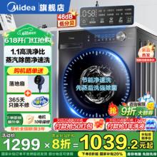美的 10公斤滚筒洗衣机 MG100VC36T699.28元