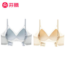 芬腾 2件装文胸果冻条上托防下垂轻薄透气舒适无感内衣女薄款透气新款券后44.9元