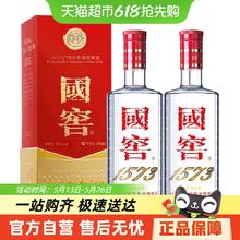 国窖1573 LUZHOULAOJIAO 泸州老窖 国窖1573 52%vol 浓香型白酒 500ml*2瓶1640.09元