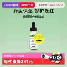 SKINCEUTICALS 修丽可 色修精华 植萃舒缓修复精华露 30ml181元