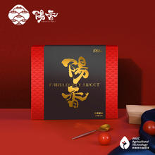 阳香 高端小番茄 3S级礼盒装 520g 甜度7-9