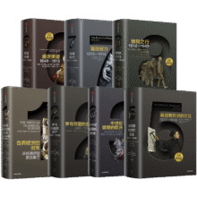 【全套7册】 中信官方直营 企鹅欧洲史系列 1-3 5-8（套装共7册）企鹅兰登出版集团打磨十余年 公认的多卷本欧洲史新高峰 中信出版社图书 包邮264.8元（需领券）
