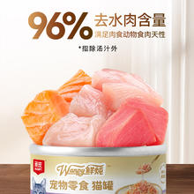 顽皮 猫零食猫湿粮 鸡肉金枪鱼添加三文鱼85g2.32元