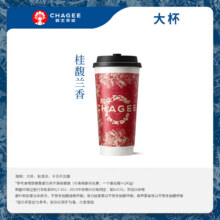 霸王茶姬 原叶鲜奶茶桂馥兰香大杯 1杯 单次兑换券【可用门店以小程序展示为准】13元（需领券）