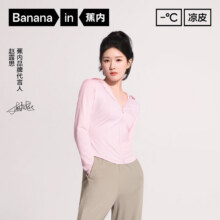 20点开始：Bananain 蕉内 赵露思同款 凉皮3系 修身防晒衣94.5元包邮（需用券）