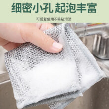 京喜自营 钢丝抹布洗碗清洁布 1条*2件0.01元包邮（合0.005元/件）