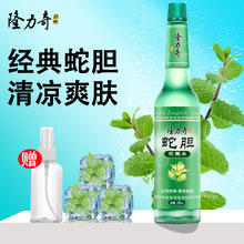 隆力奇 蛇胆花露水 195ml 清凉舒爽券后3.9元