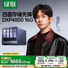 国家补贴：绿联 DXP4800 四盘位 NAS存储（N100、16GB）券后1570.89元