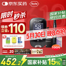 罗氏 ROCHE 智航 血糖仪100片试纸+100采血针券后282.52元