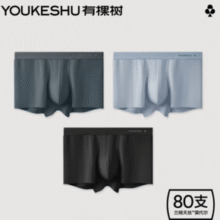 柔滑透气防闷热！YOUKESHU 有棵树 男士80支兰精天丝™莫代尔平角内裤 3条装￥29.90