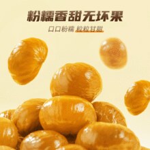 Three Squirrels 三只松鼠 小小甘栗仁40g￥1.62 比上一次爆料降低 ￥0.18