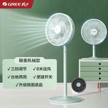格力 GREE 电风扇家用风扇落地扇宿舍7扇叶台式大风力摇头电扇风扇券后101.15元